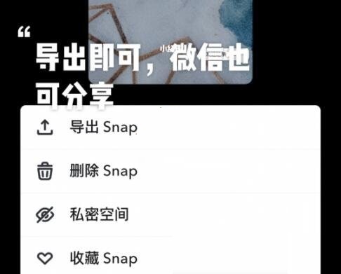 snapchat安卓版