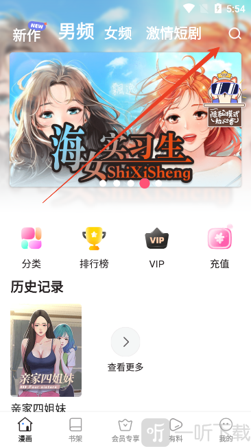 深夜漫画app
