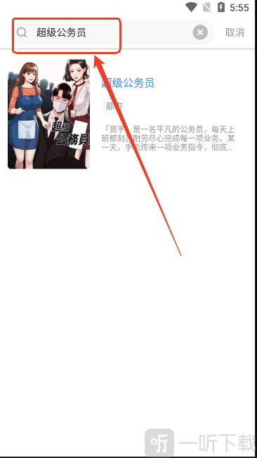 深夜漫画app