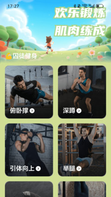 欢乐每天走