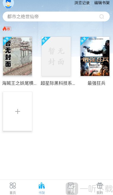 笔友阁小说