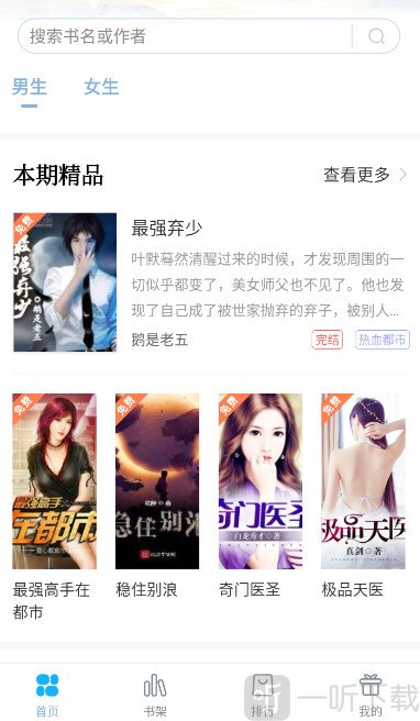 笔友阁小说