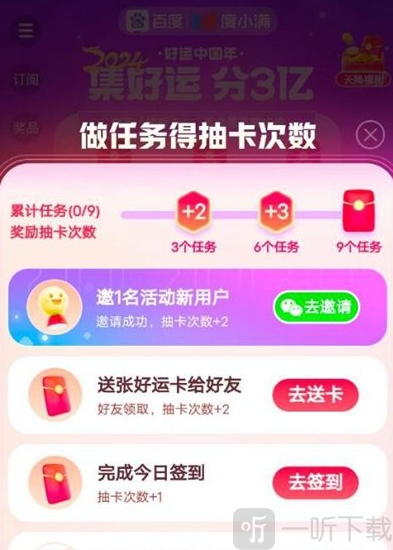 神龙红包怎么领取 百度2024神龙红包领取方法