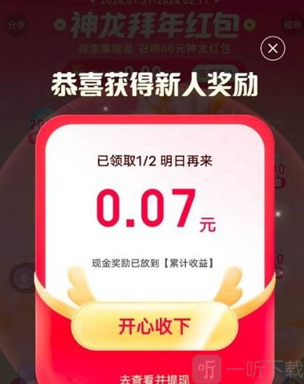 神龙红包怎么领取 百度2024神龙红包领取方法