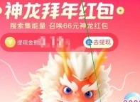 神龙红包怎么领取 百度神龙红包领取方法