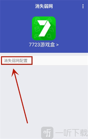 消失弱网