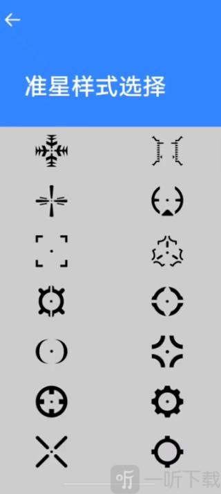 准星大师2.0