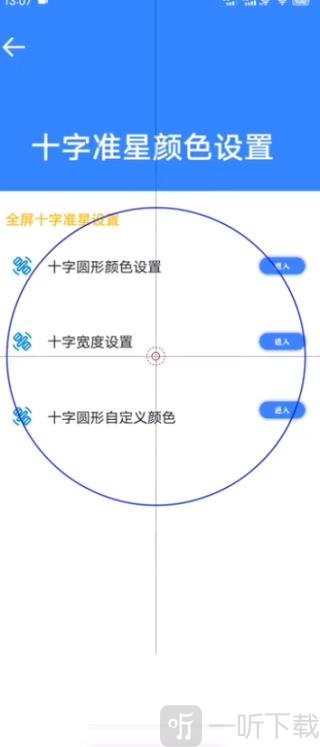 准星大师2.0