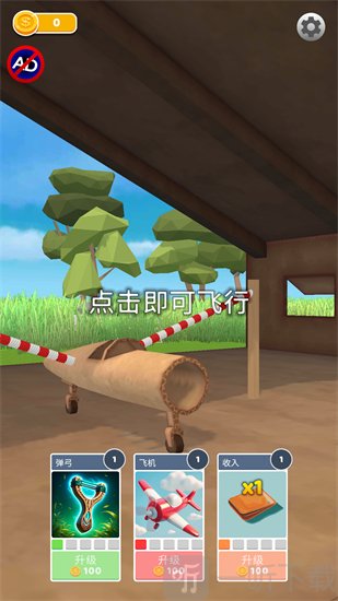 飞机模拟高手小游戏