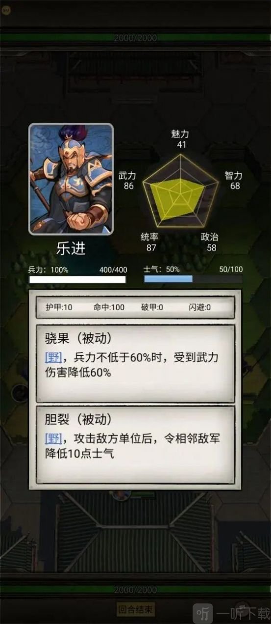 三国字战棋版