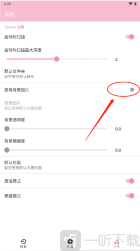 ty模拟器1.5.7
