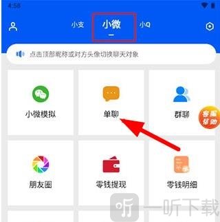 刷圈兔无水印