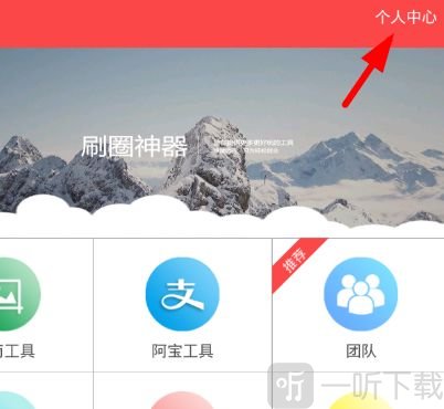 刷圈兔无水印