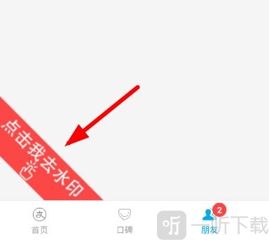 刷圈兔无水印