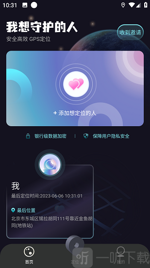 ip地址修改器