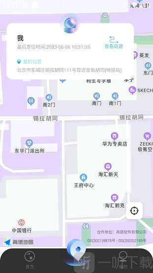 ip地址修改器