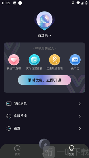 ip地址修改器