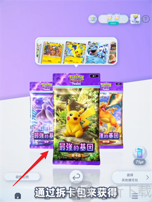 宝可梦集换式卡牌游戏