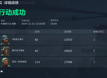 三角洲行动衔尾蛇极限怎么过 尾蛇极限模式通关指南
