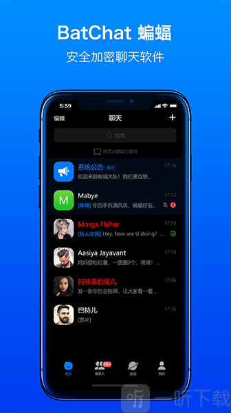 蝙蝠ios版本