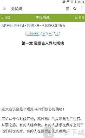 无忧阁最新版本