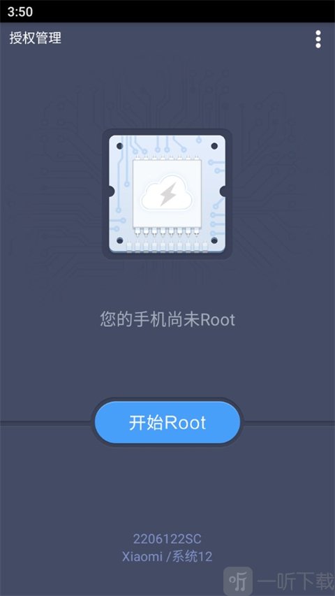 百度一键root