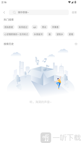 元力音乐免费版