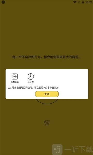 夜神锁机生成器2.0