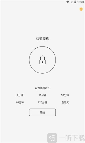 夜神锁机生成器2.0