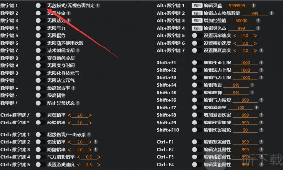 风灵月影黑神话