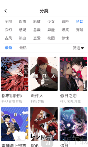 蛙漫2manwa