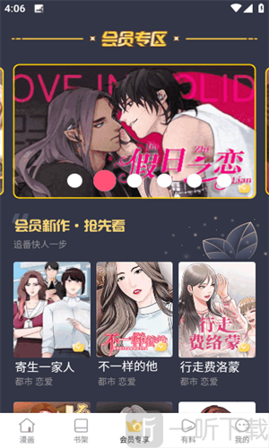 蛙漫2manwa