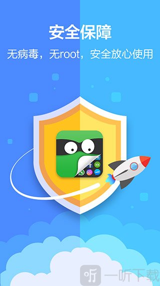 应用隐藏大师2.1.6