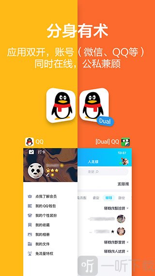 应用隐藏大师2.1.6
