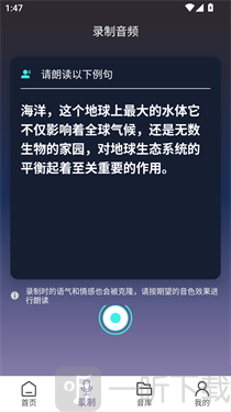 天征语音模型
