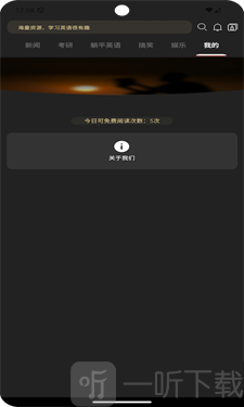 躺平英语