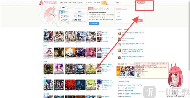 bangumi安卓客户端