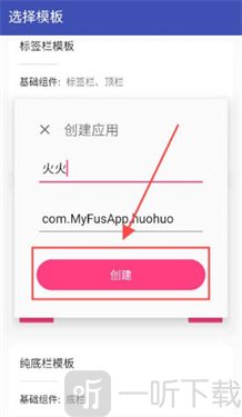 FA社区版