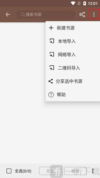 开源阅读源仓库