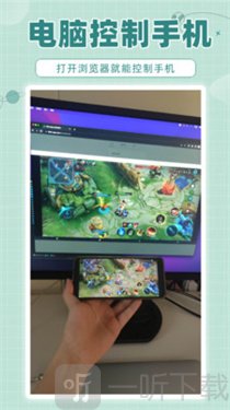 林林远程控制免费版