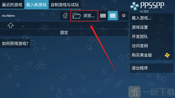 PSP模拟器最新版