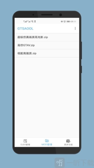 gtsaool手机版