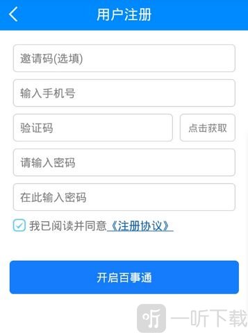 雨露计划app
