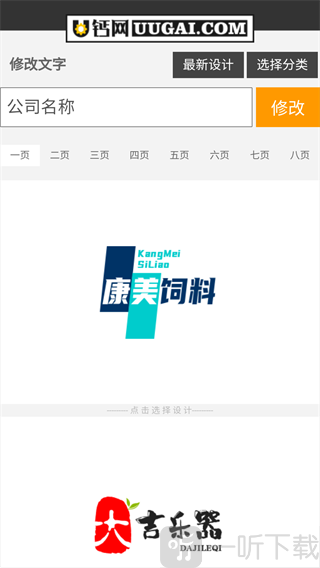 u钙网logo设计