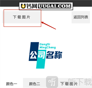 u钙网logo设计