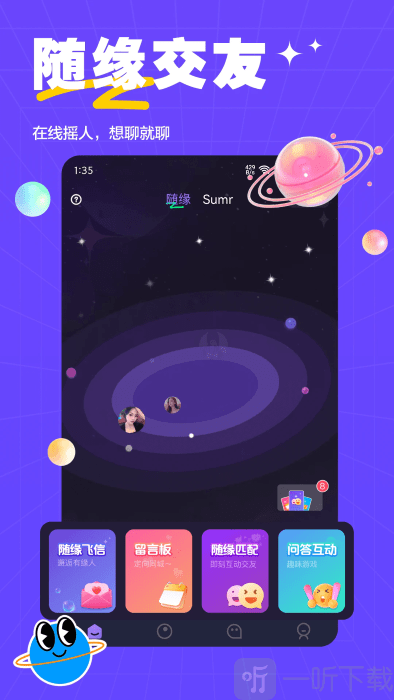 Sumr主奴交友app