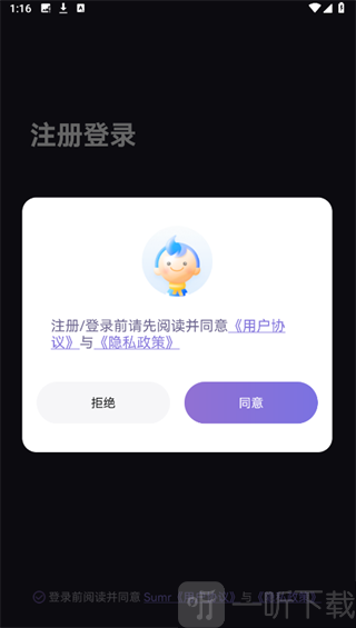 Sumr主奴交友app