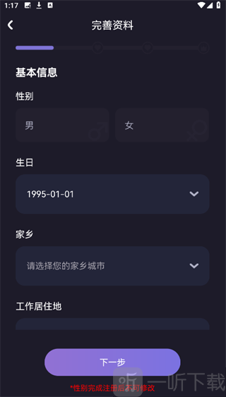 Sumr主奴交友app
