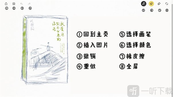 BambooPaper安卓版
