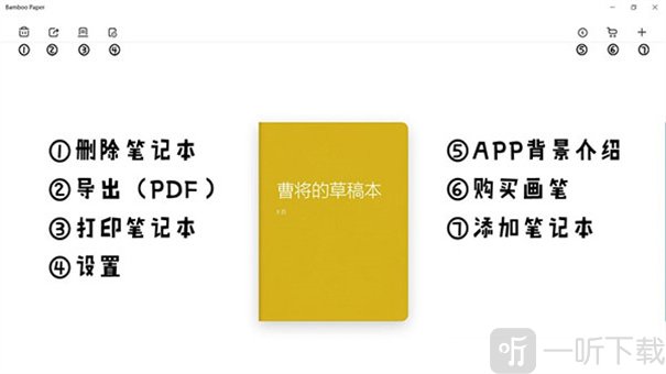 BambooPaper安卓版